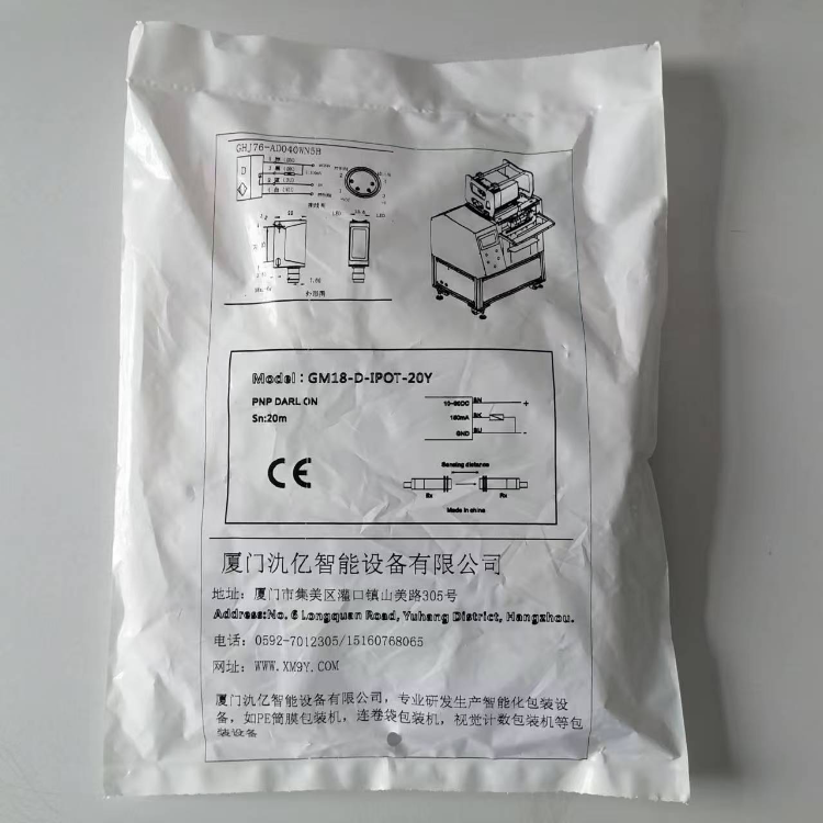 预制袋包（bāo）装（zhuāng）机定制