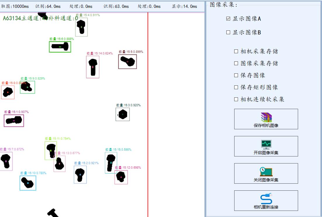 視覺計數軟件福利